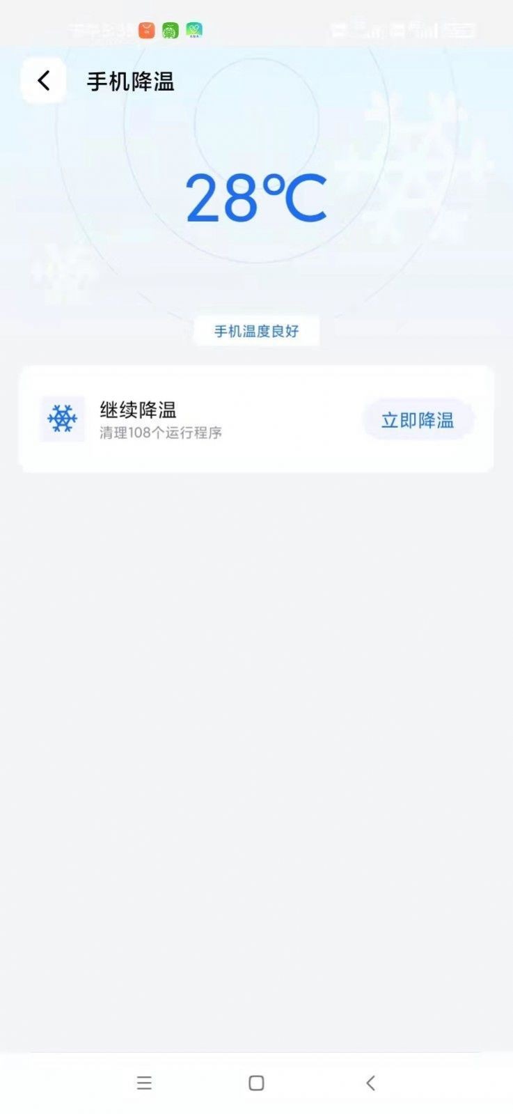 小狗清理截图