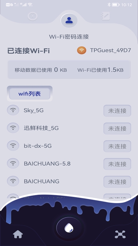 手机无线管家截图