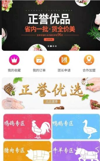 正誉优品截图