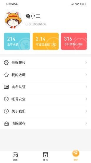 2144小游戏截图