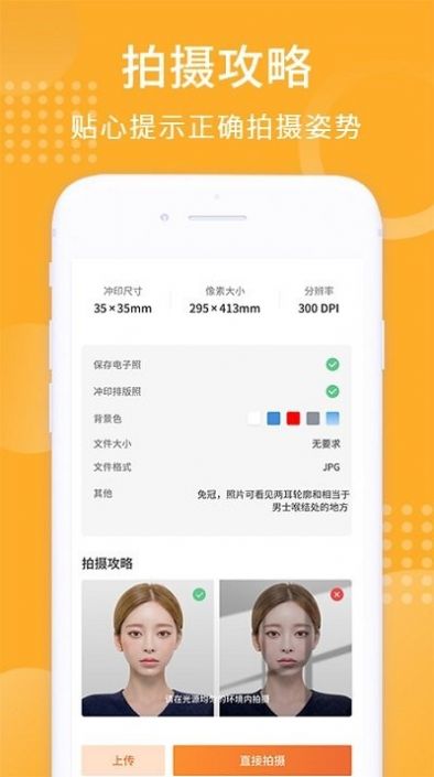 智能证件照生成器截图