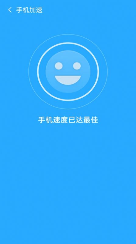 金阳光速清理截图