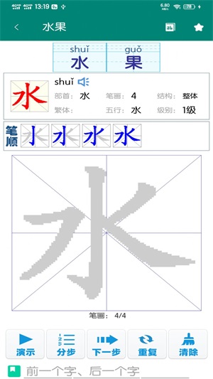 幼儿学前识字截图