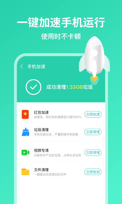 超威清理大师截图