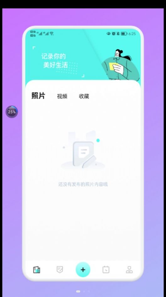 Noti云笔记截图