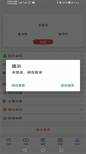 书中阅读截图