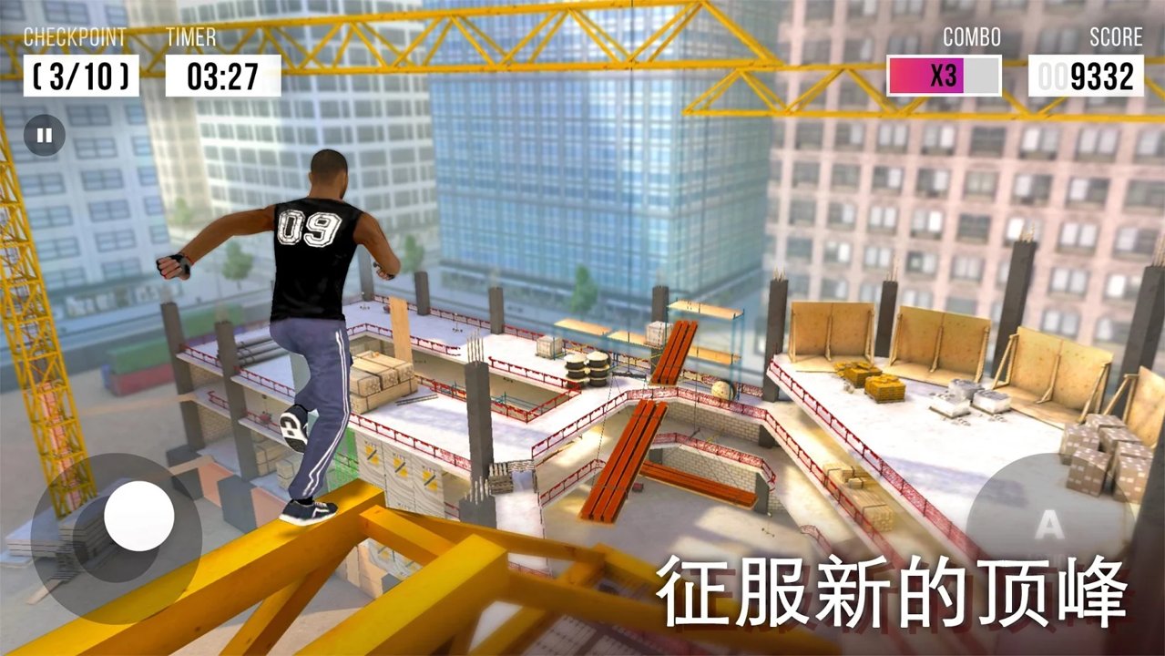 跑酷模拟器3D截图