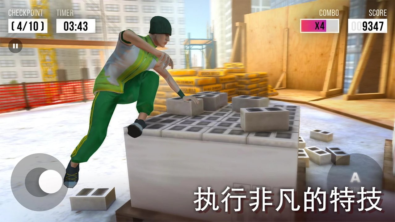 跑酷模拟器3D截图