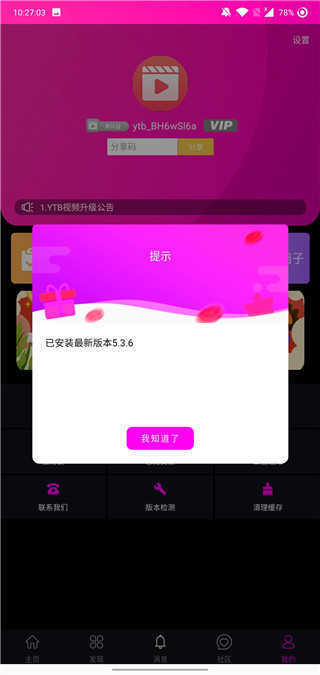 ytb视频无弹窗截图