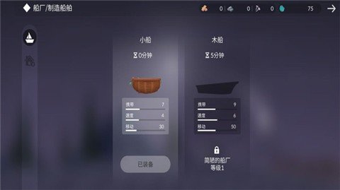 小岛求生截图