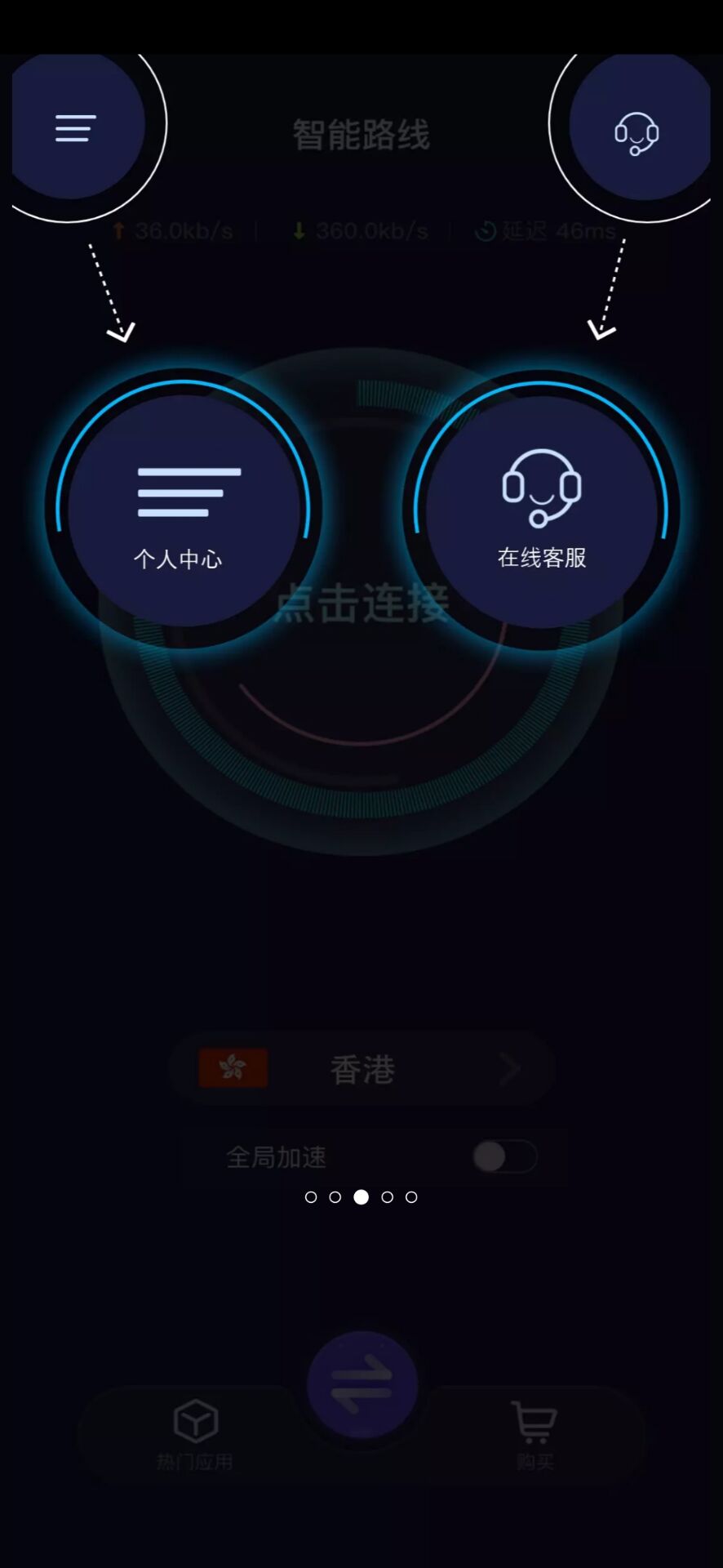 优途加速器兑换码截图