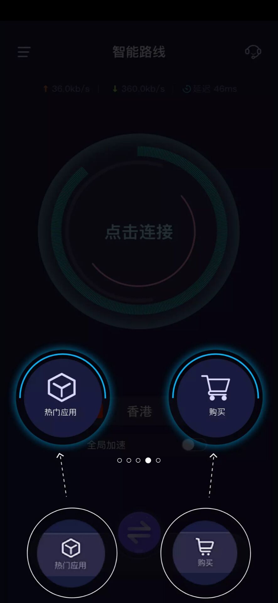 优途加速器兑换码截图