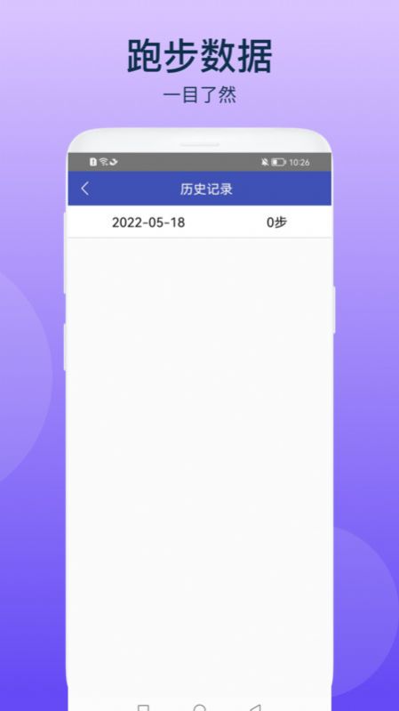 乐动宝盒截图