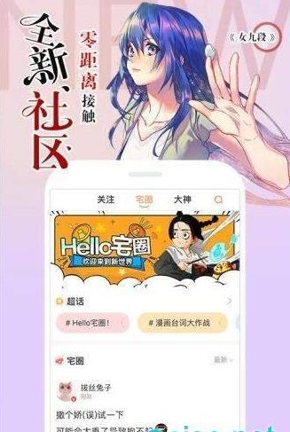 蓝漫漫画截图