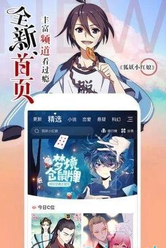 蓝漫漫画截图