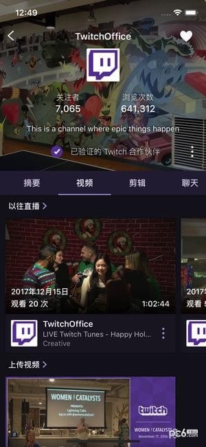 twitch截图