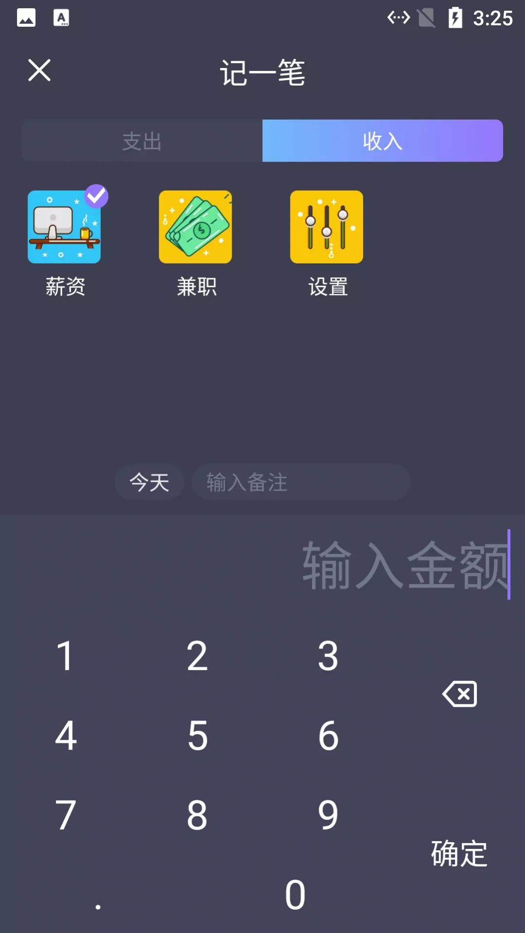 悠闲猫咪记账截图