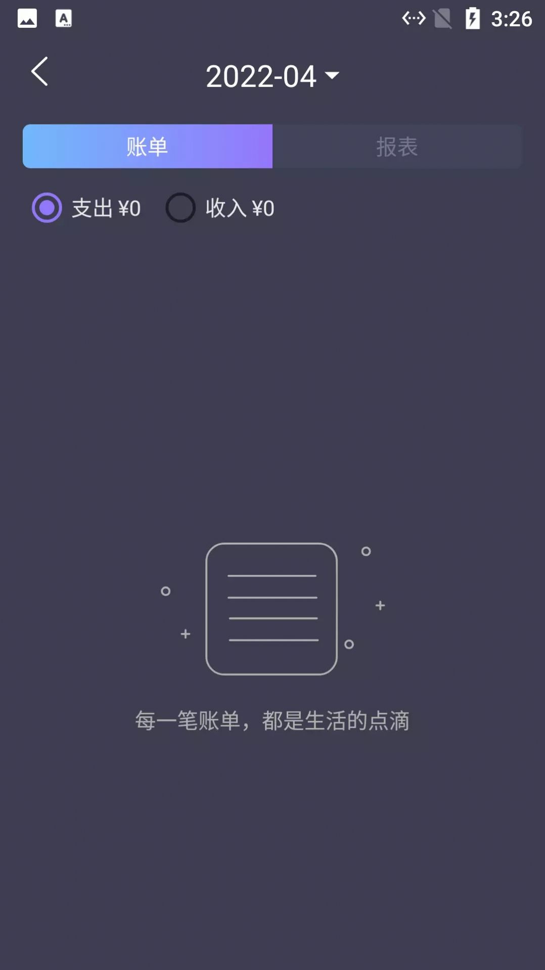 悠闲猫咪记账截图