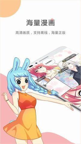 兔魔漫画截图