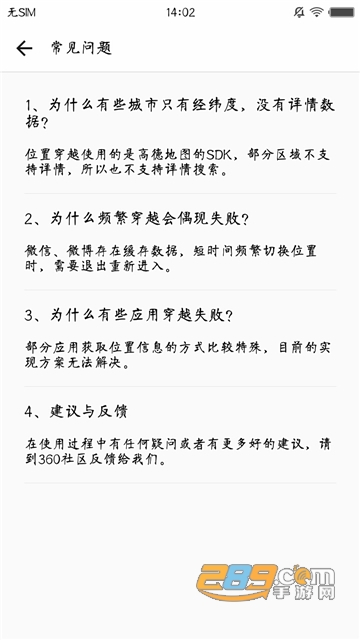 位置穿越修改战区截图