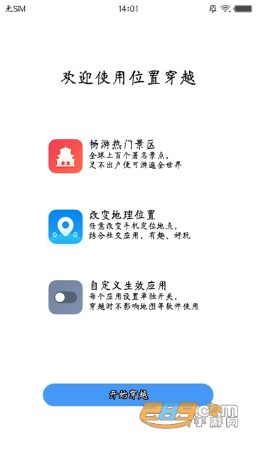 位置穿越修改战区截图