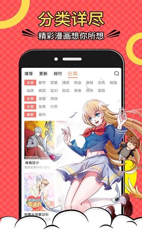 夜漫漫画完整版截图