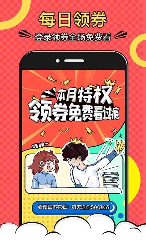 夜漫漫画完整版截图