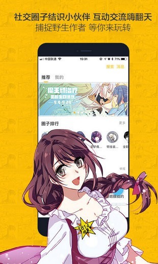 奈斯漫画最新版截图