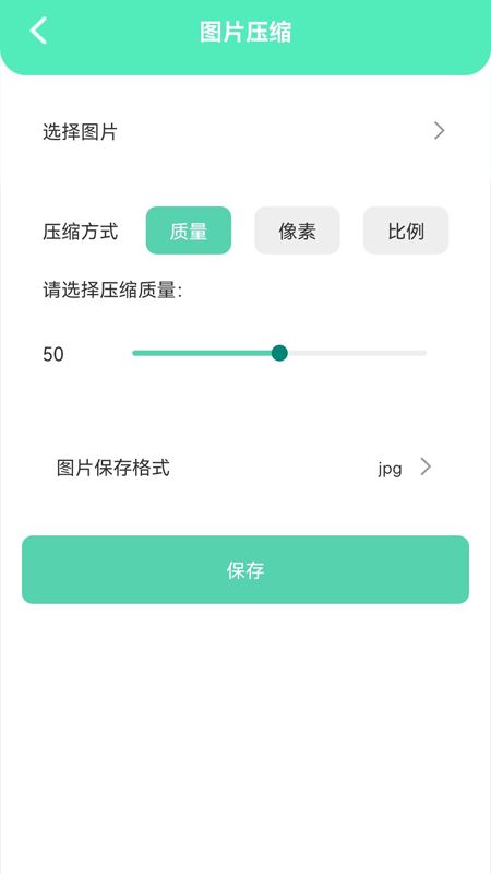 清洁助手截图