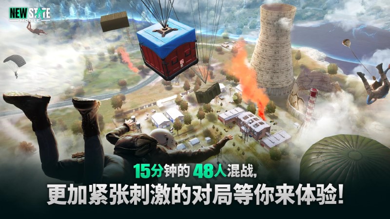 pubgnewstate截图