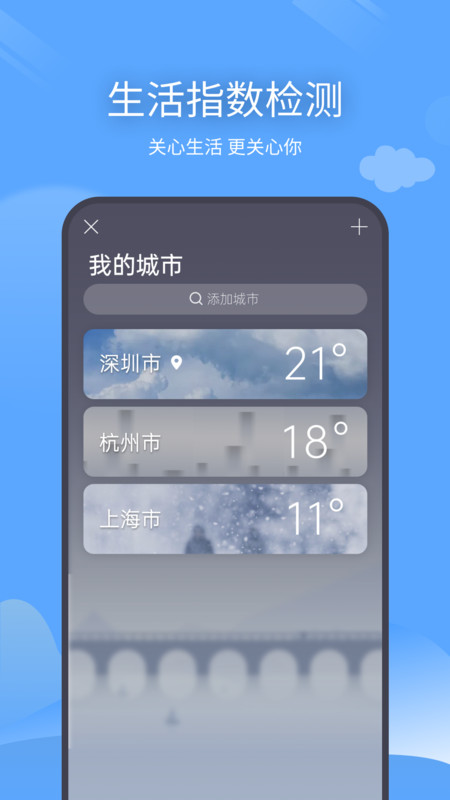 预计天气截图