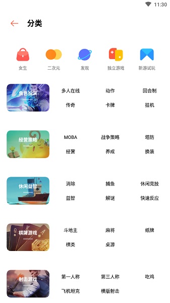 可可游戏中心截图