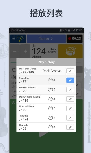 调音器和节拍器截图