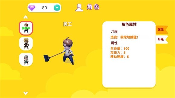 迷你勇者大乱斗截图