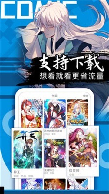 漫画宝岛截图