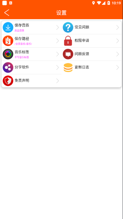 全民音乐截图