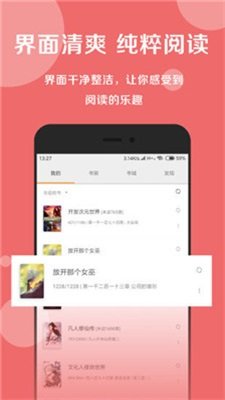 悦莱搜书截图