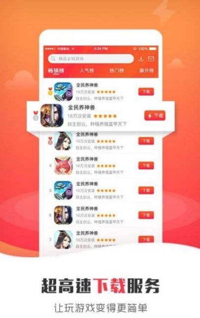 7743游戏盒4.0.2截图