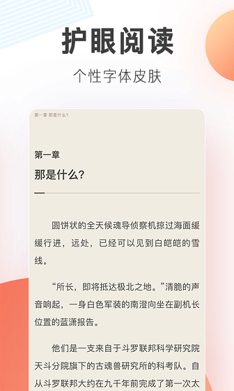 梦岛小说网截图