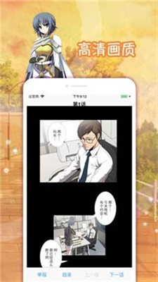 喵绅士漫画免费版2024截图