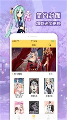 喵绅士漫画免费版2024截图