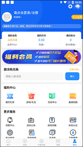 0元手游变态版app平台盒子截图