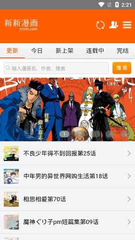 新新漫画韩国无遮羞截图