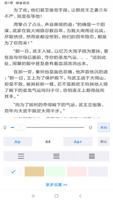 不二阅读截图