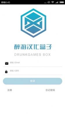 醉游汉化盒子app2024截图