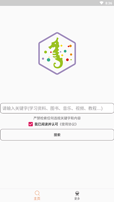 比特舟pro第三方下载工具截图