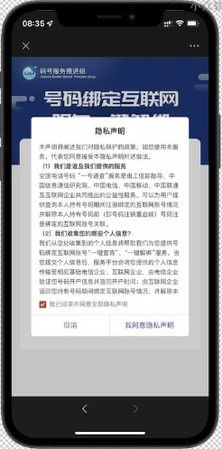 一号通查截图