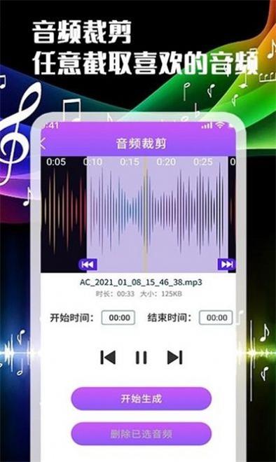 声河音乐剪辑截图