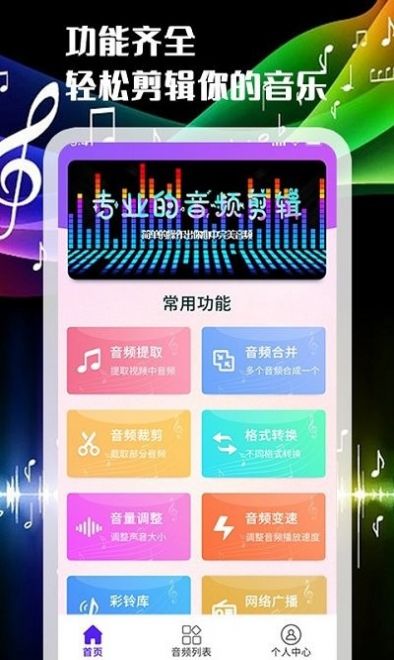 声河音乐剪辑截图