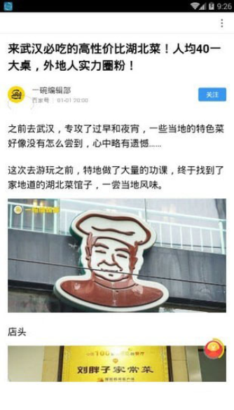 看多多截图